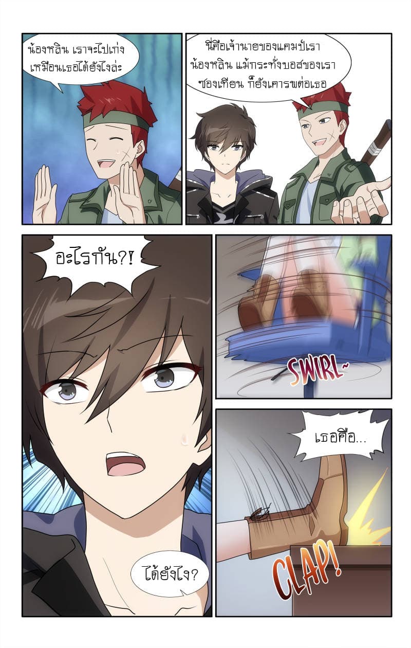 เธญเนเธฒเธ My Girlfriend is a Zombie