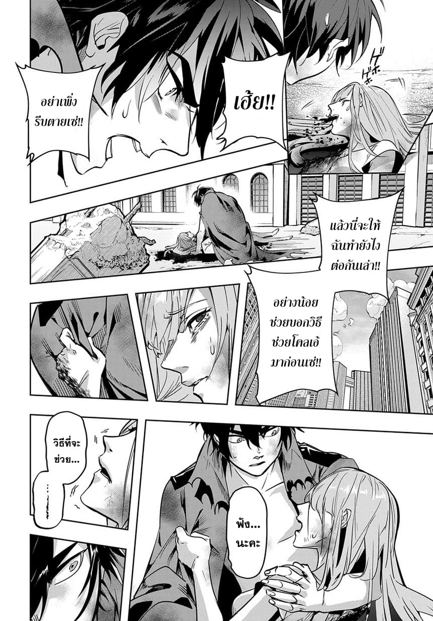 เธญเนเธฒเธ Hametsu no Oukoku