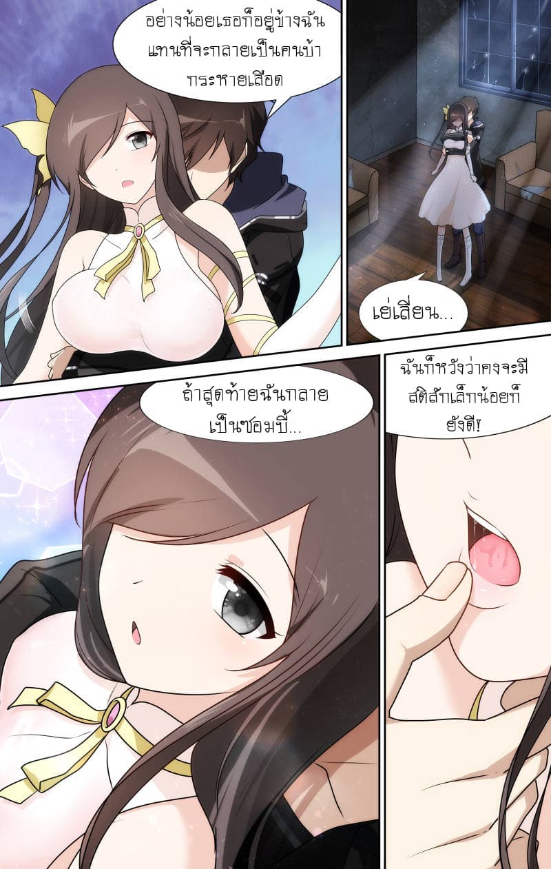 เธญเนเธฒเธ My Girlfriend is a Zombie