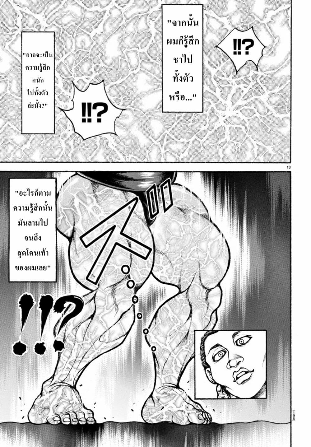 à¸­à¹ˆà¸²à¸™ Baki dou II