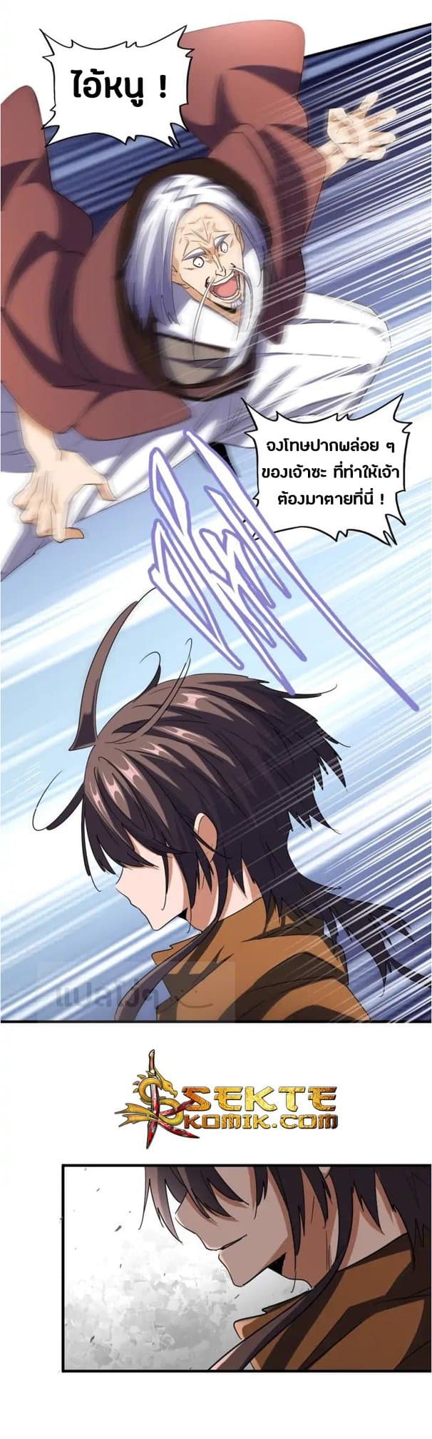 อ่าน Magic Emperor