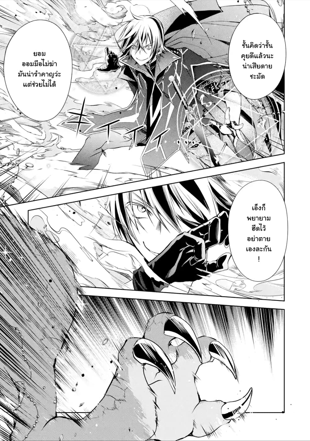 à¸­à¹ˆà¸²à¸™à¸¡à¸±à¸‡à¸‡à¸° à¸à¸²à¸£à¹Œà¸•à¸¹à¸™