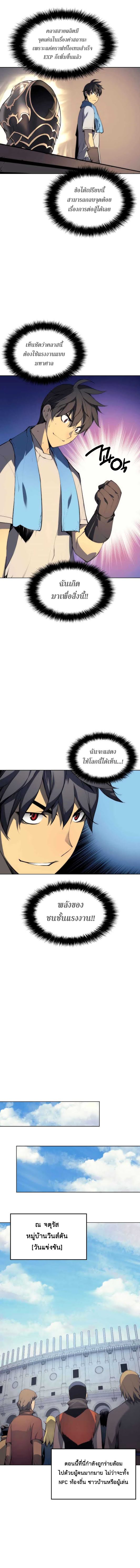 à¸­à¹ˆà¸²à¸™ Overgeared (Remake)