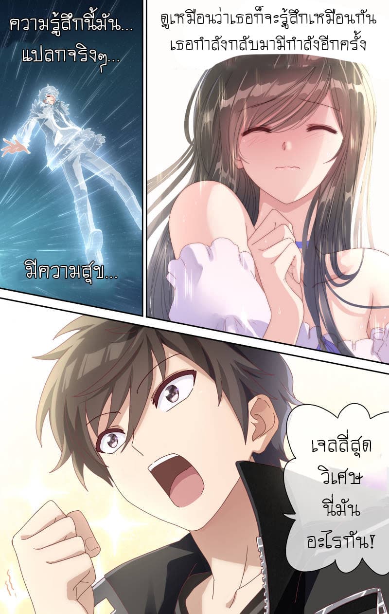 เธญเนเธฒเธ My Girlfriend is a Zombie
