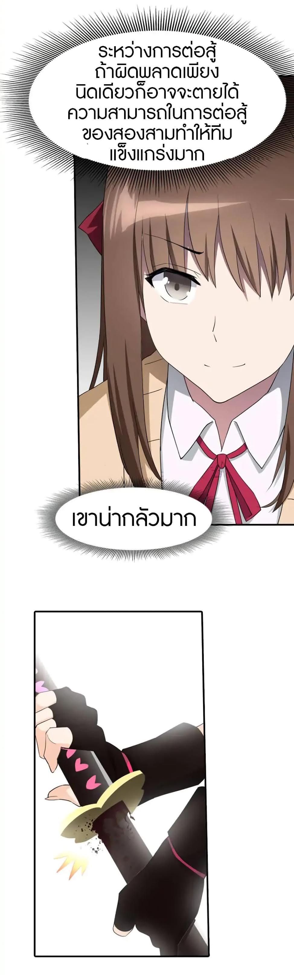 เธญเนเธฒเธ My Girlfriend is a Zombie