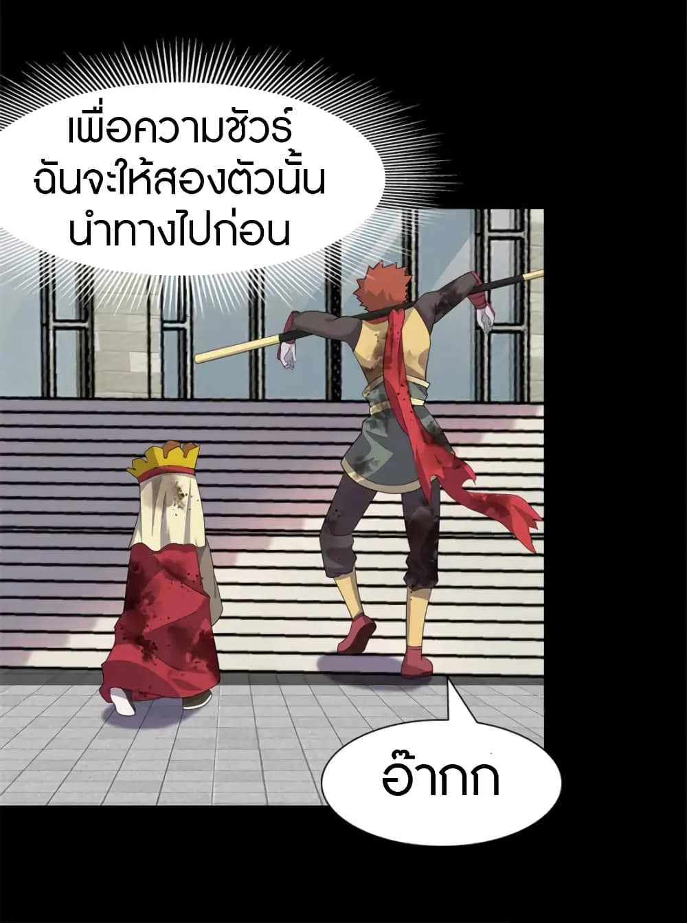 เธญเนเธฒเธ My Girlfriend is a Zombie