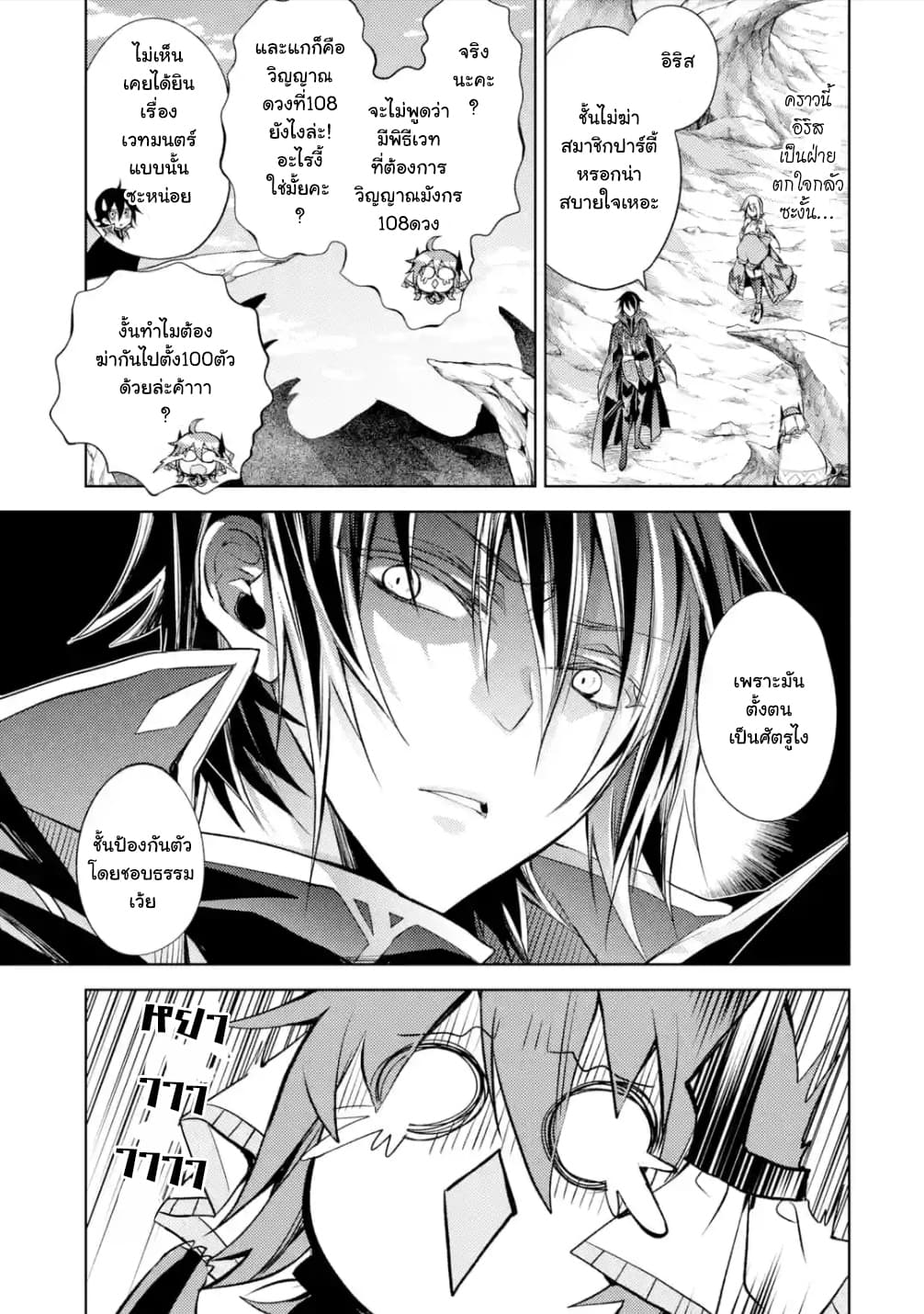 à¸­à¹ˆà¸²à¸™à¸¡à¸±à¸‡à¸‡à¸° à¸à¸²à¸£à¹Œà¸•à¸¹à¸™