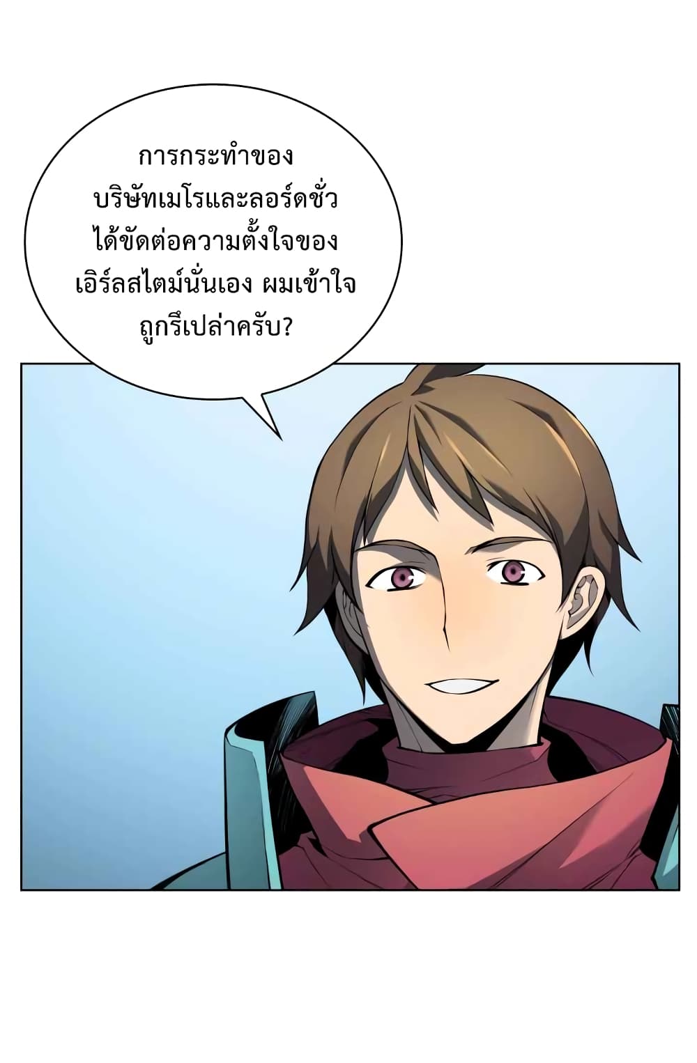 à¸­à¹ˆà¸²à¸™ Overgeared (Remake)