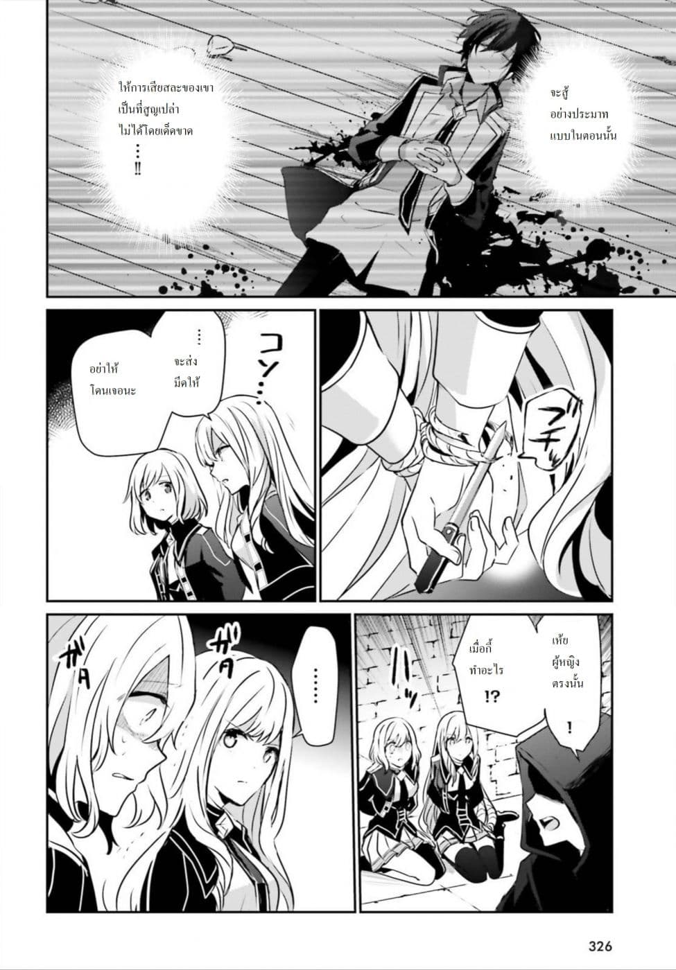 à¸­à¹ˆà¸²à¸™ Kage no Jitsuryokusha ni Naritakute!