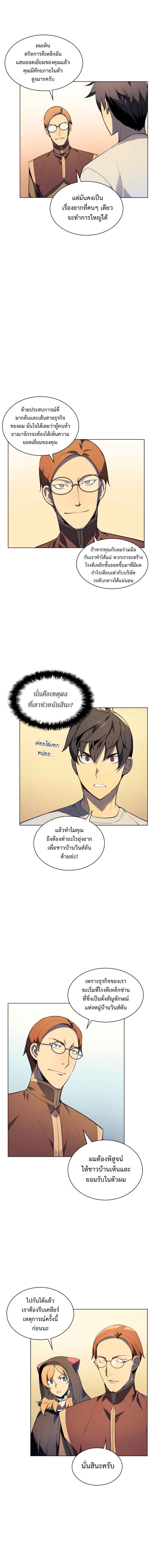 à¸­à¹ˆà¸²à¸™ Overgeared (Remake)