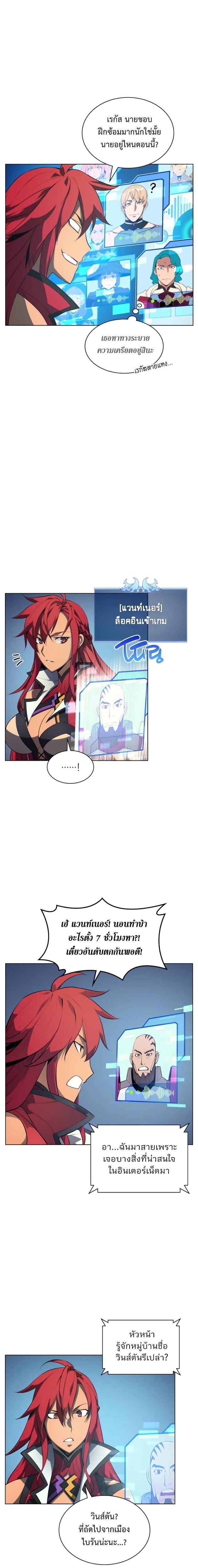 à¸­à¹ˆà¸²à¸™ Overgeared (Remake)