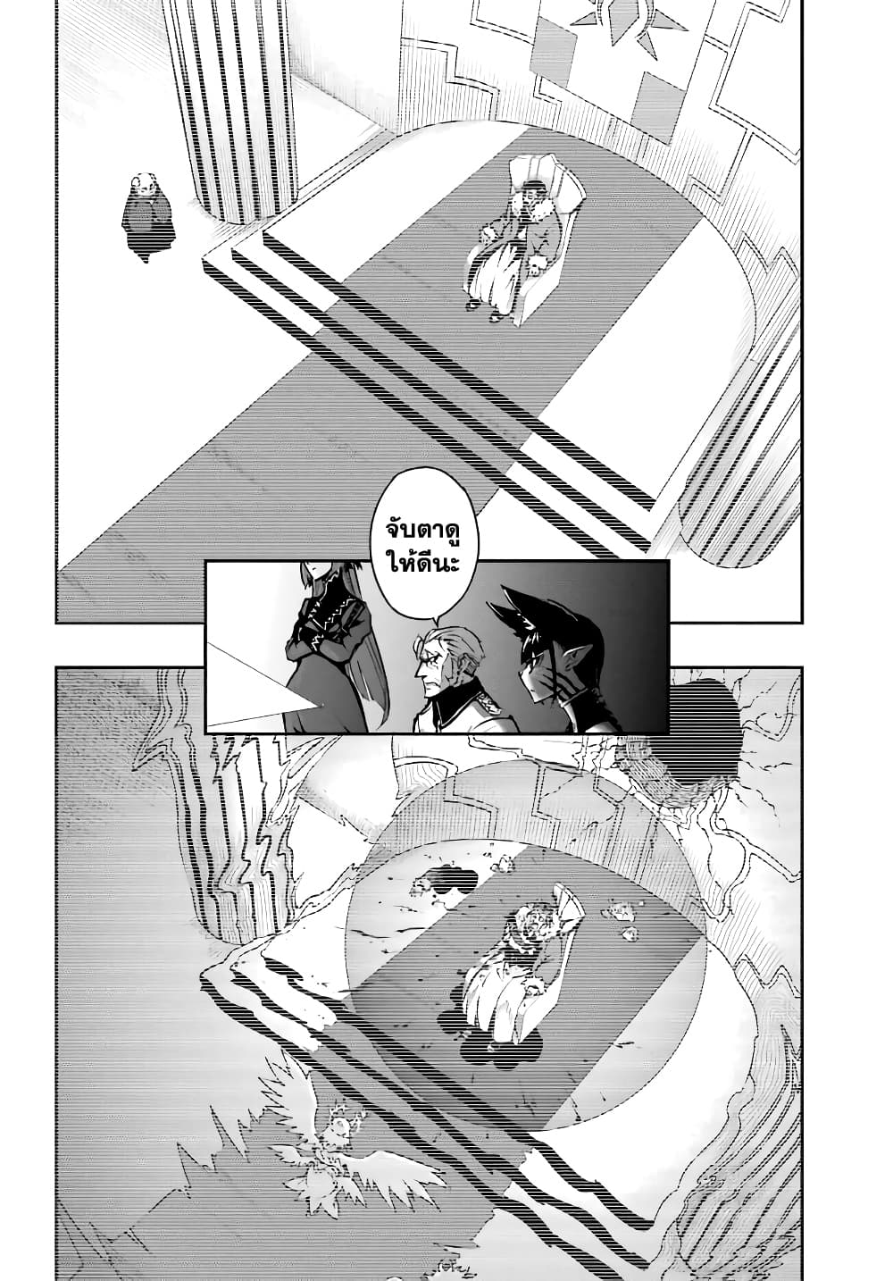 เธญเนเธฒเธ Ragna Crimson