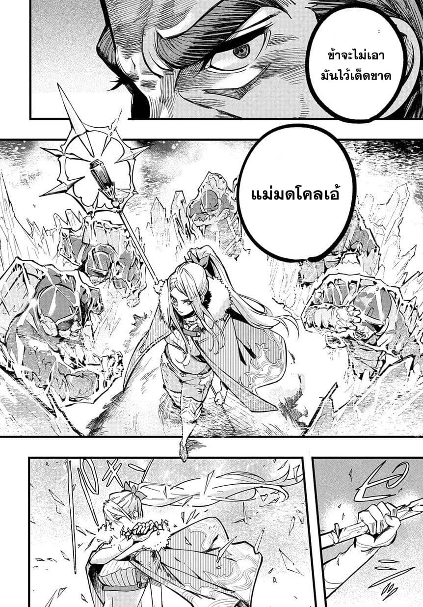 เธญเนเธฒเธ Hametsu no Oukoku