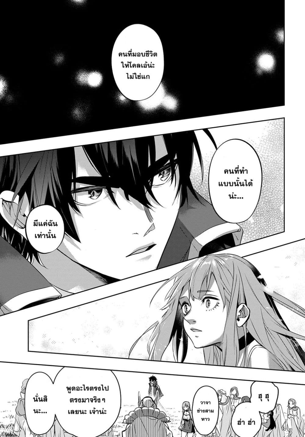 เธญเนเธฒเธ Hametsu no Oukoku