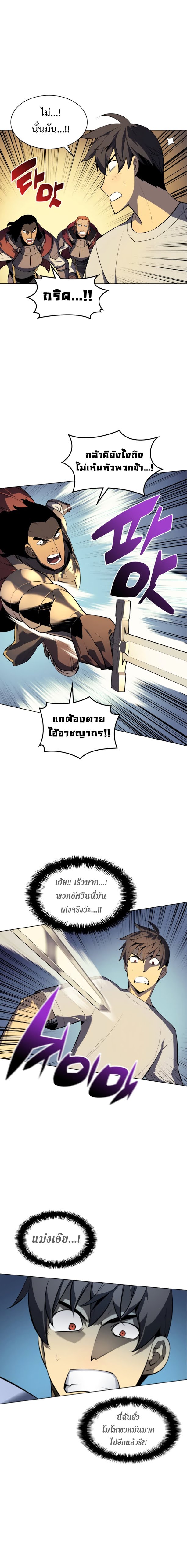 à¸­à¹ˆà¸²à¸™ Overgeared (Remake)
