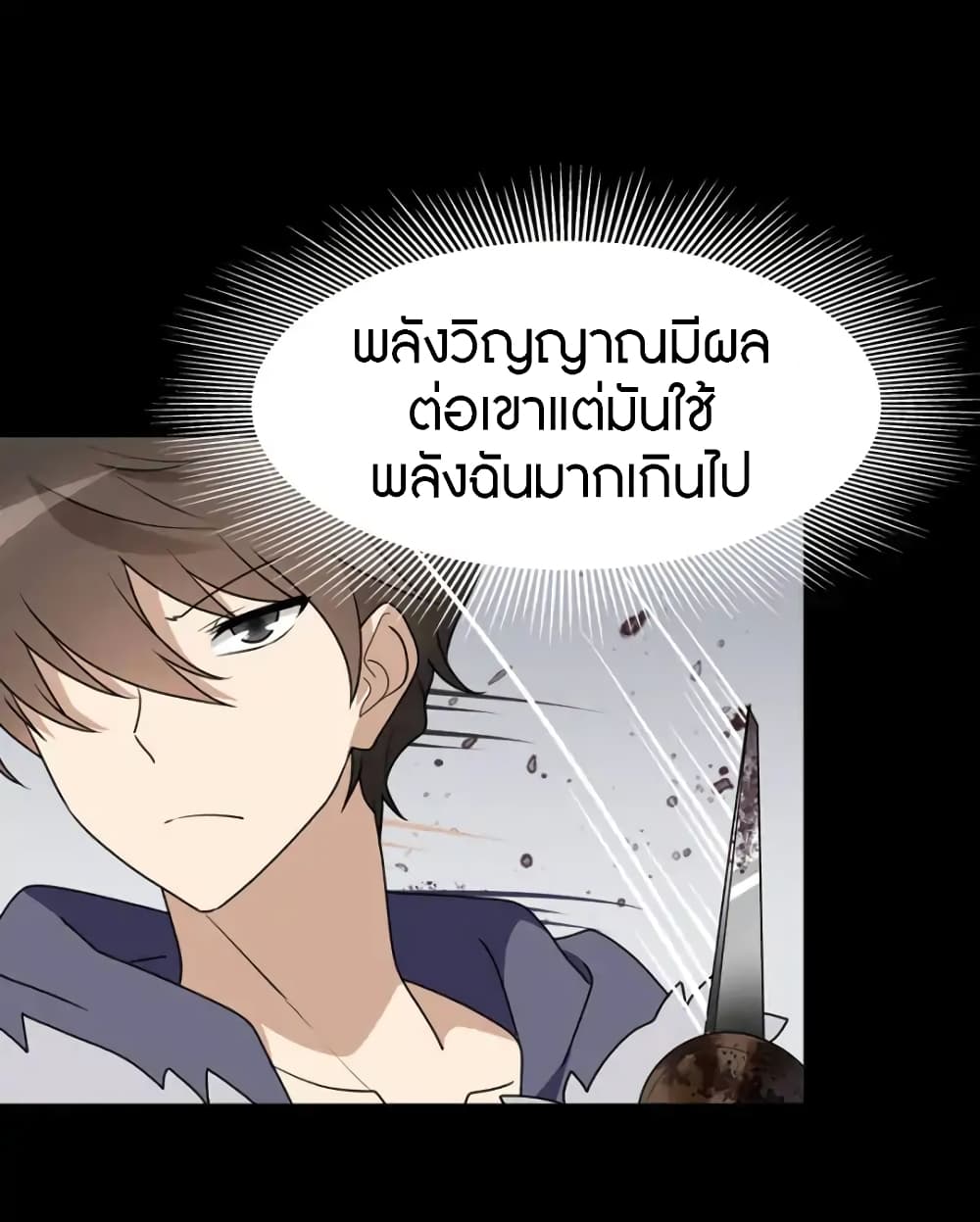 เธญเนเธฒเธ My Girlfriend is a Zombie
