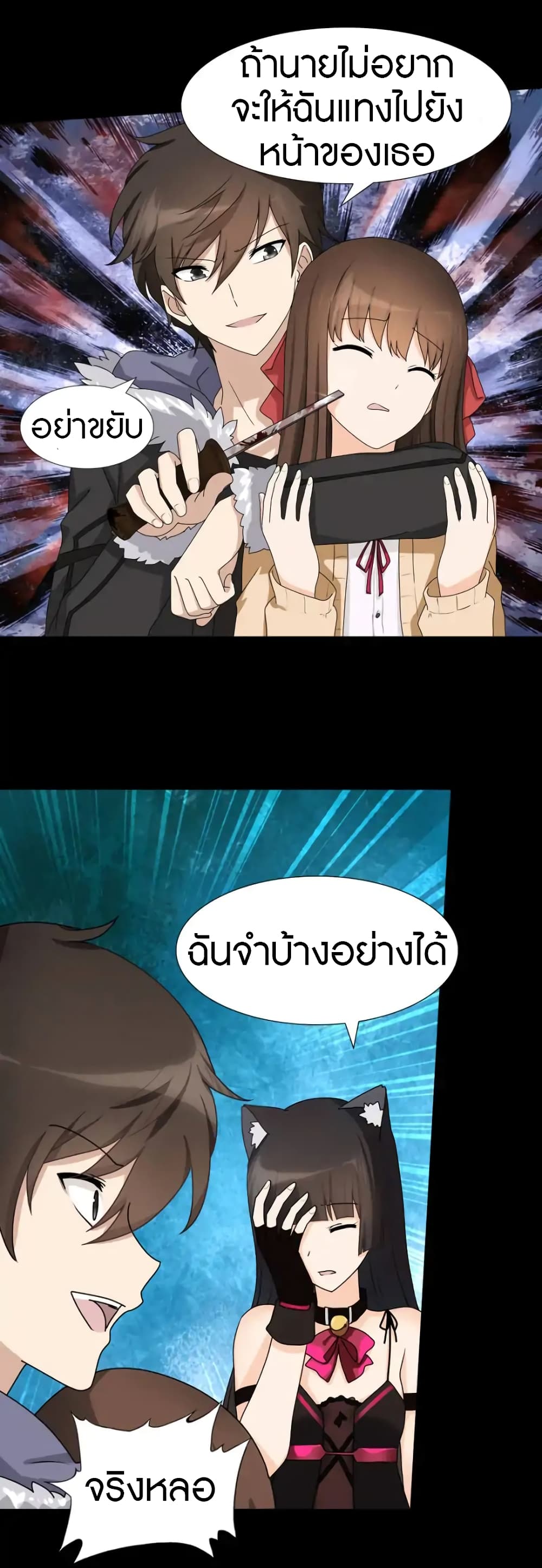 เธญเนเธฒเธ My Girlfriend is a Zombie