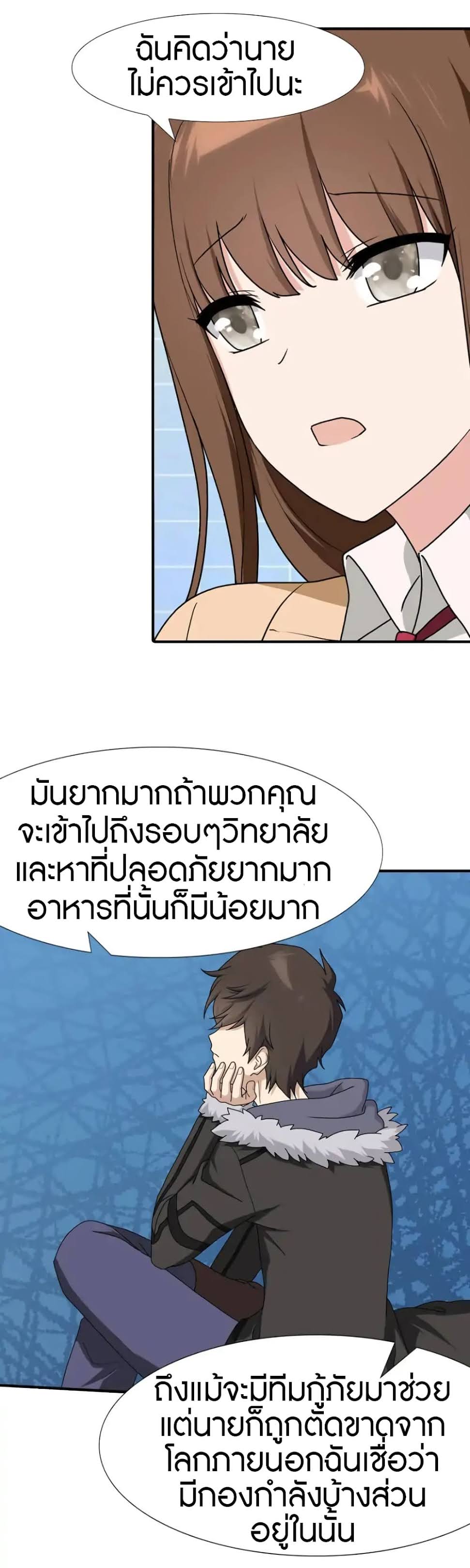 เธญเนเธฒเธ My Girlfriend is a Zombie