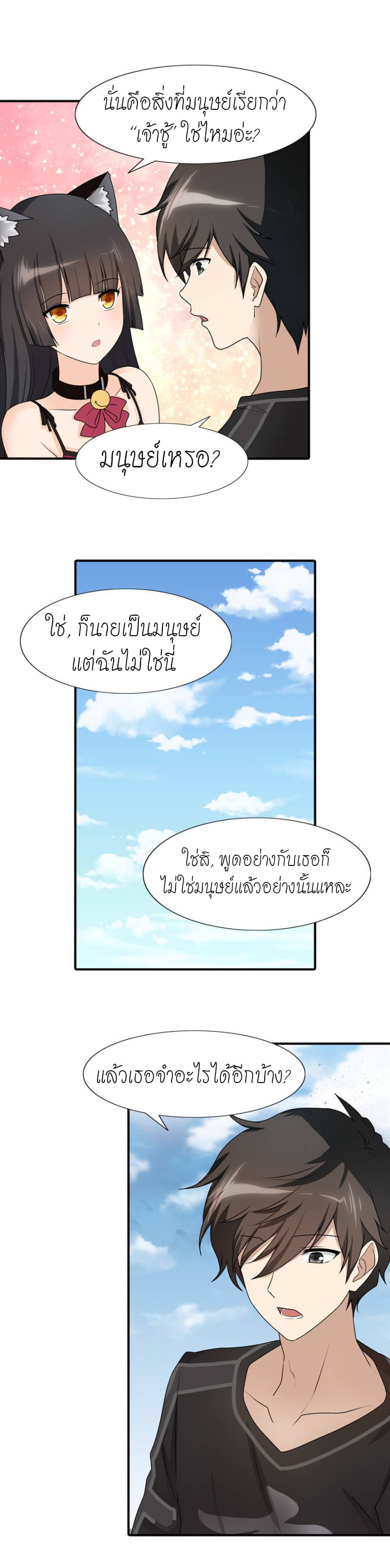 เธญเนเธฒเธ My Girlfriend is a Zombie