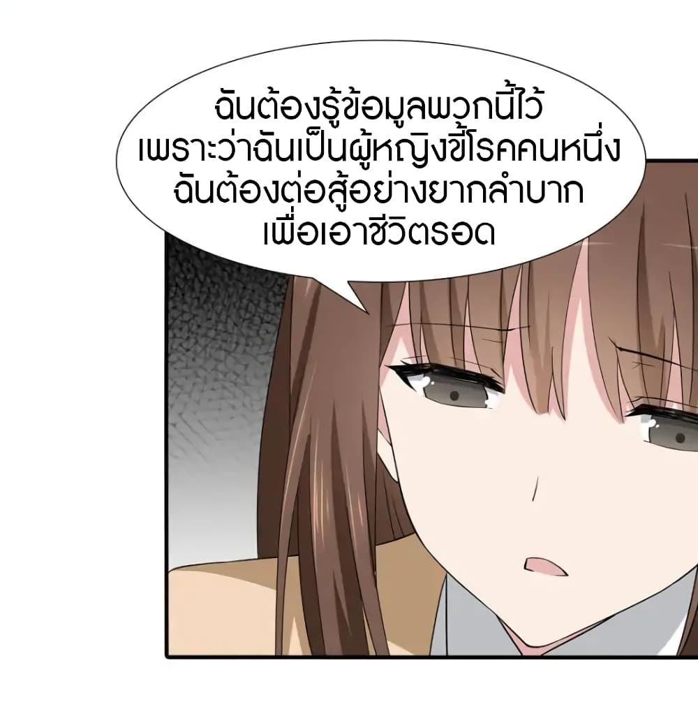 เธญเนเธฒเธ My Girlfriend is a Zombie