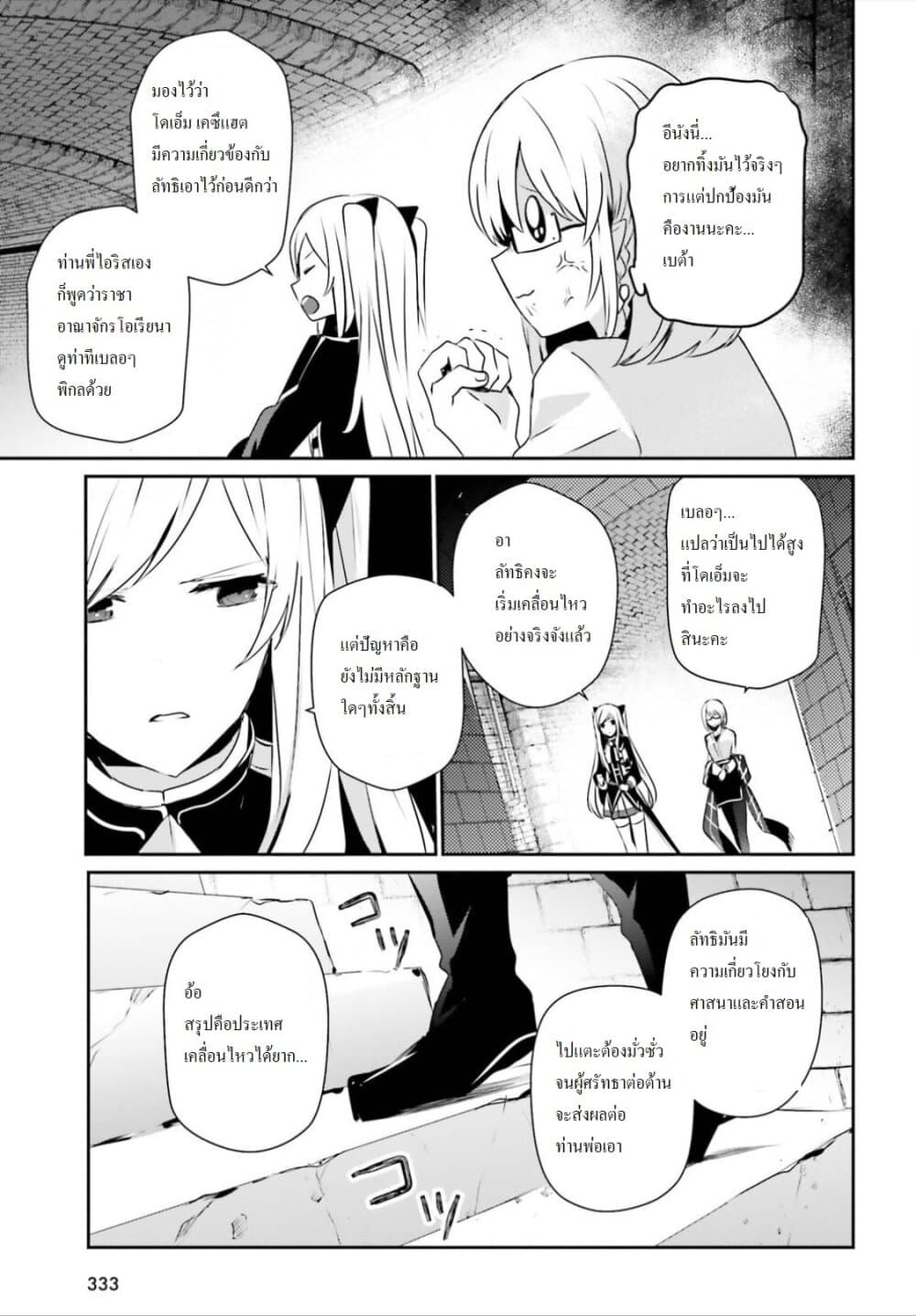 เธญเนเธฒเธ Kage no Jitsuryokusha ni Naritakute!