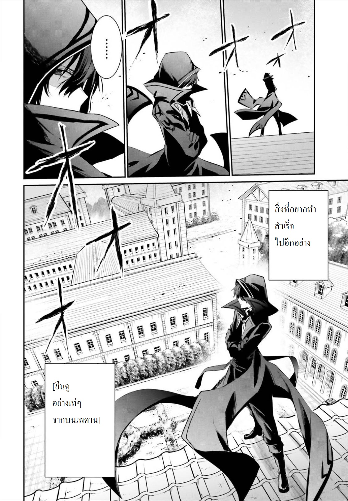 เธญเนเธฒเธ Kage no Jitsuryokusha ni Naritakute!