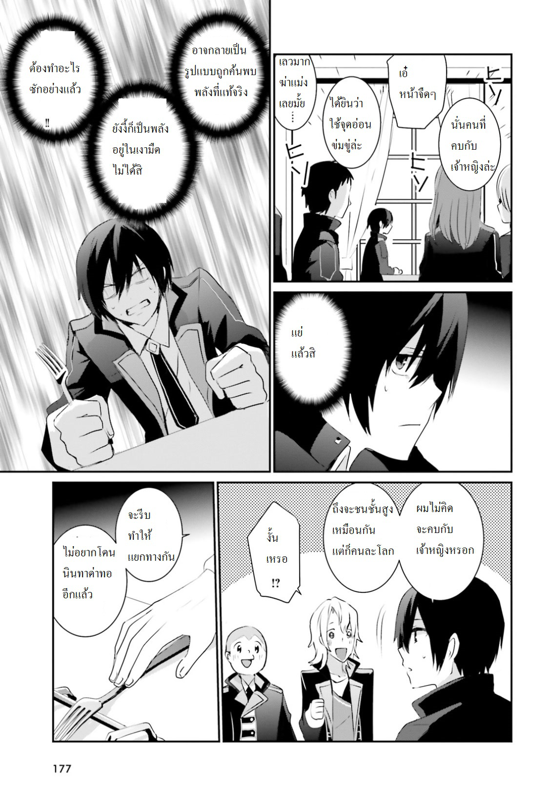 เธญเนเธฒเธ Kage no Jitsuryokusha ni Naritakute!