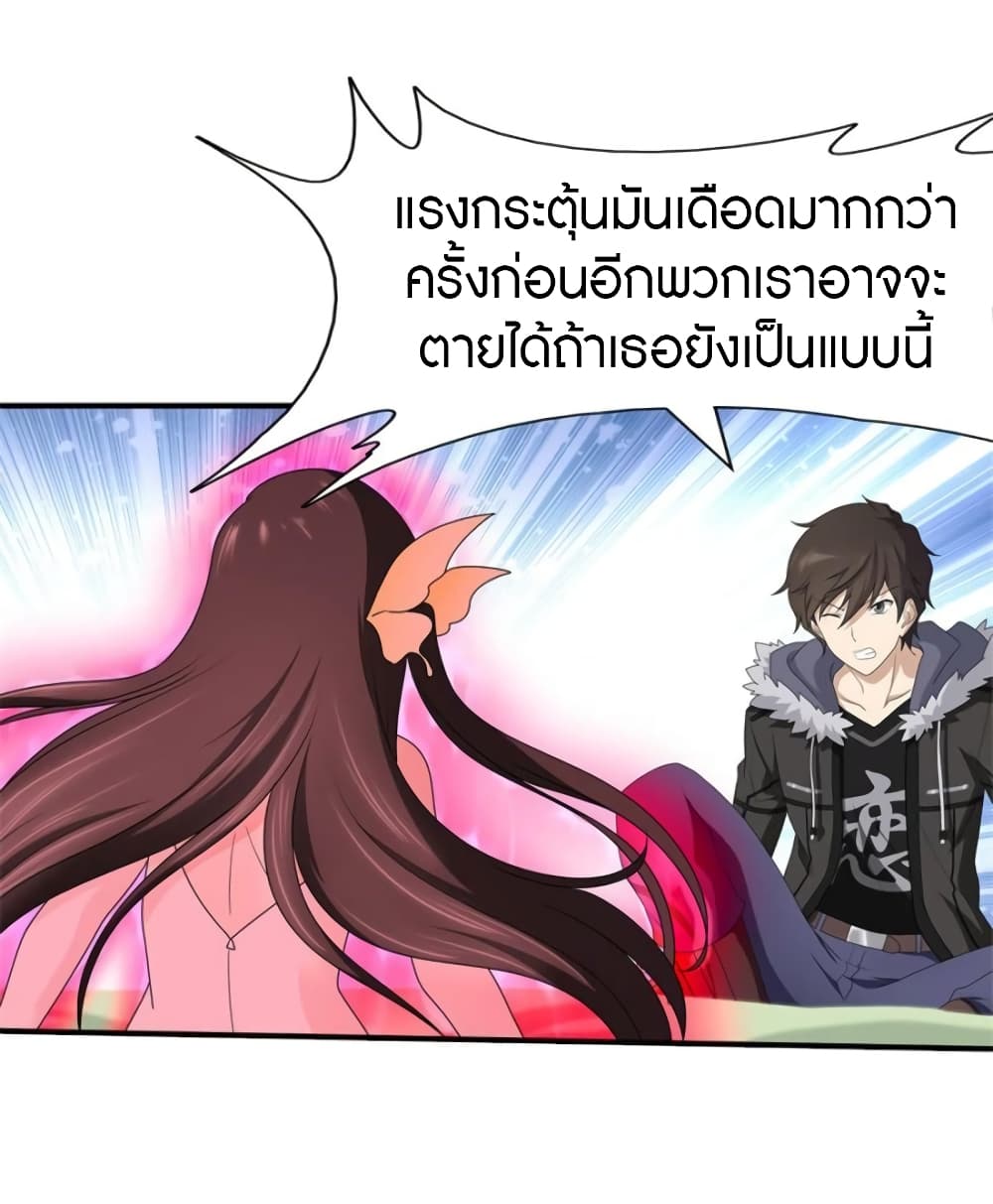 เธญเนเธฒเธ My Girlfriend is a Zombie