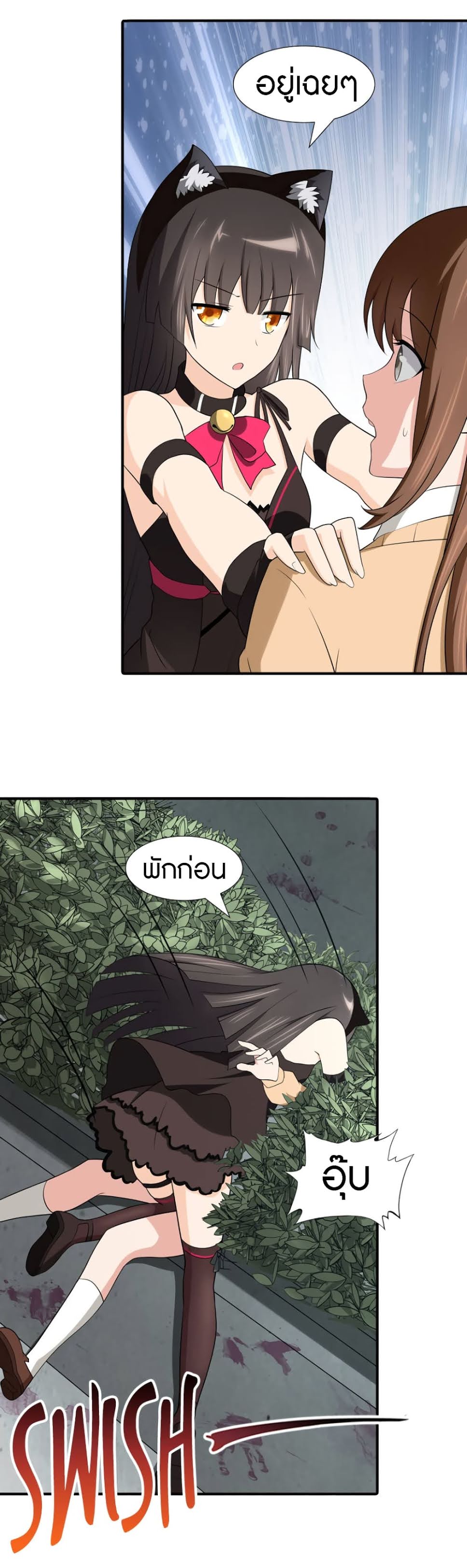 เธญเนเธฒเธ My Girlfriend is a Zombie