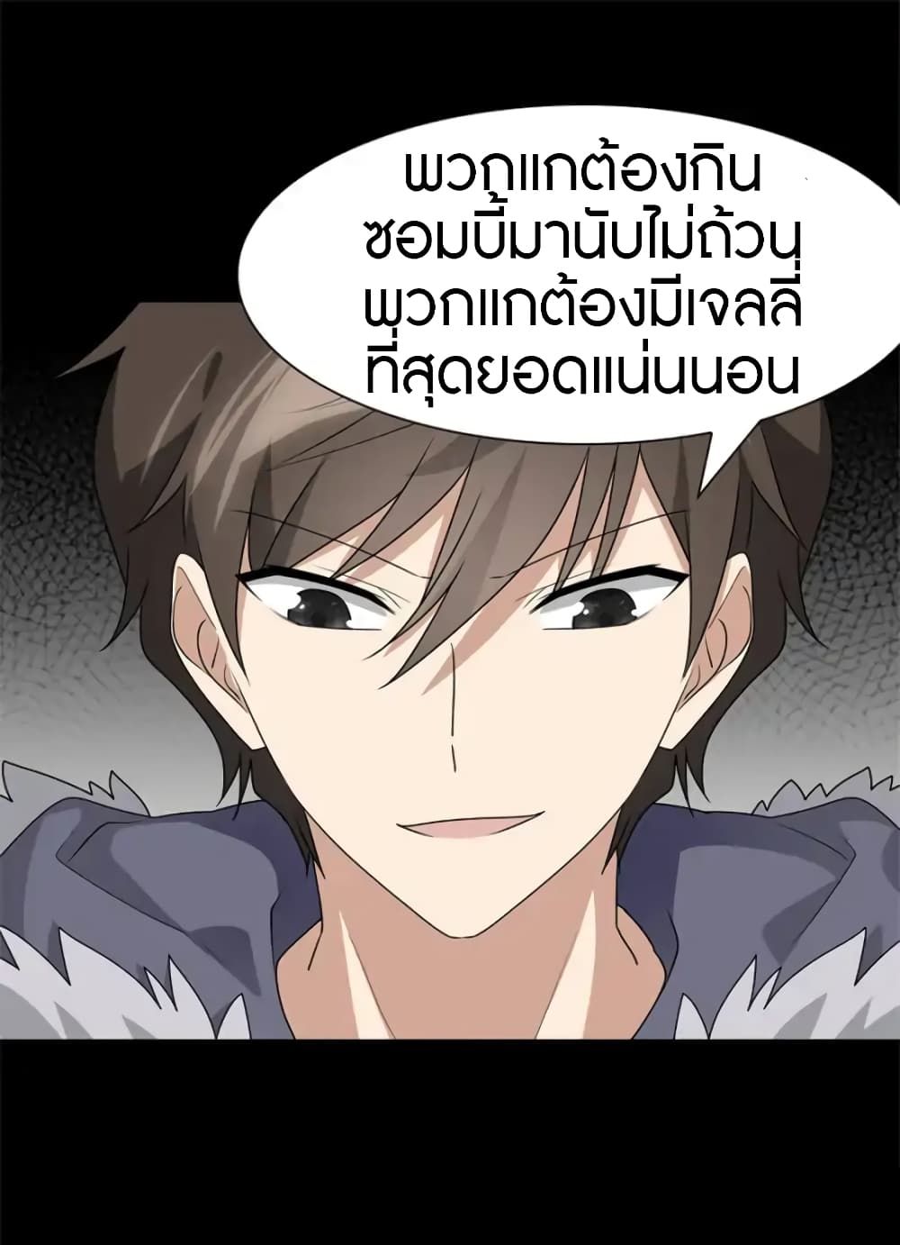 เธญเนเธฒเธ My Girlfriend is a Zombie