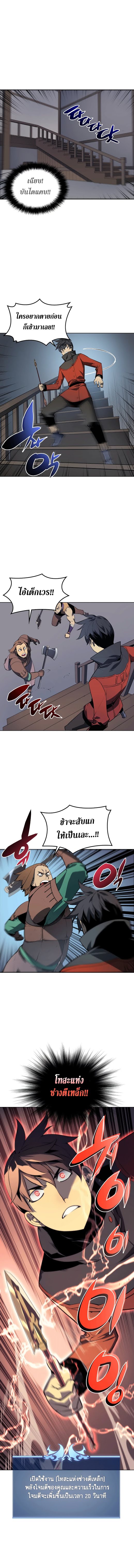 à¸­à¹ˆà¸²à¸™ Overgeared (Remake)