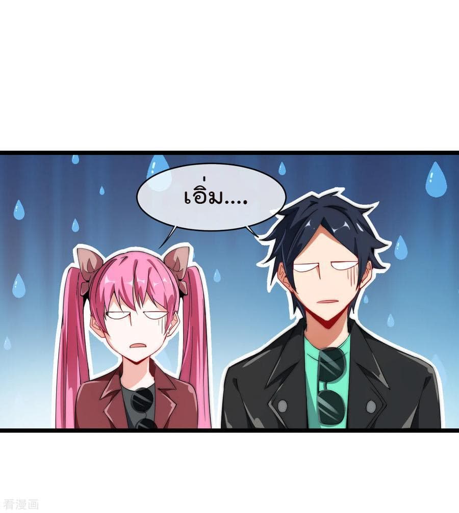 เธญเนเธฒเธ I am The Richest in The World