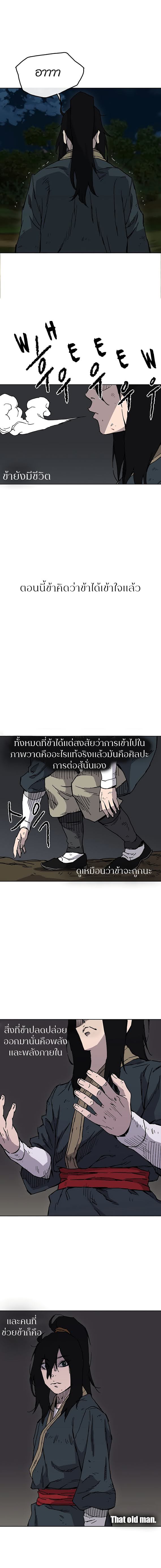 à¸­à¹ˆà¸²à¸™ The Undefeatable Swordsman