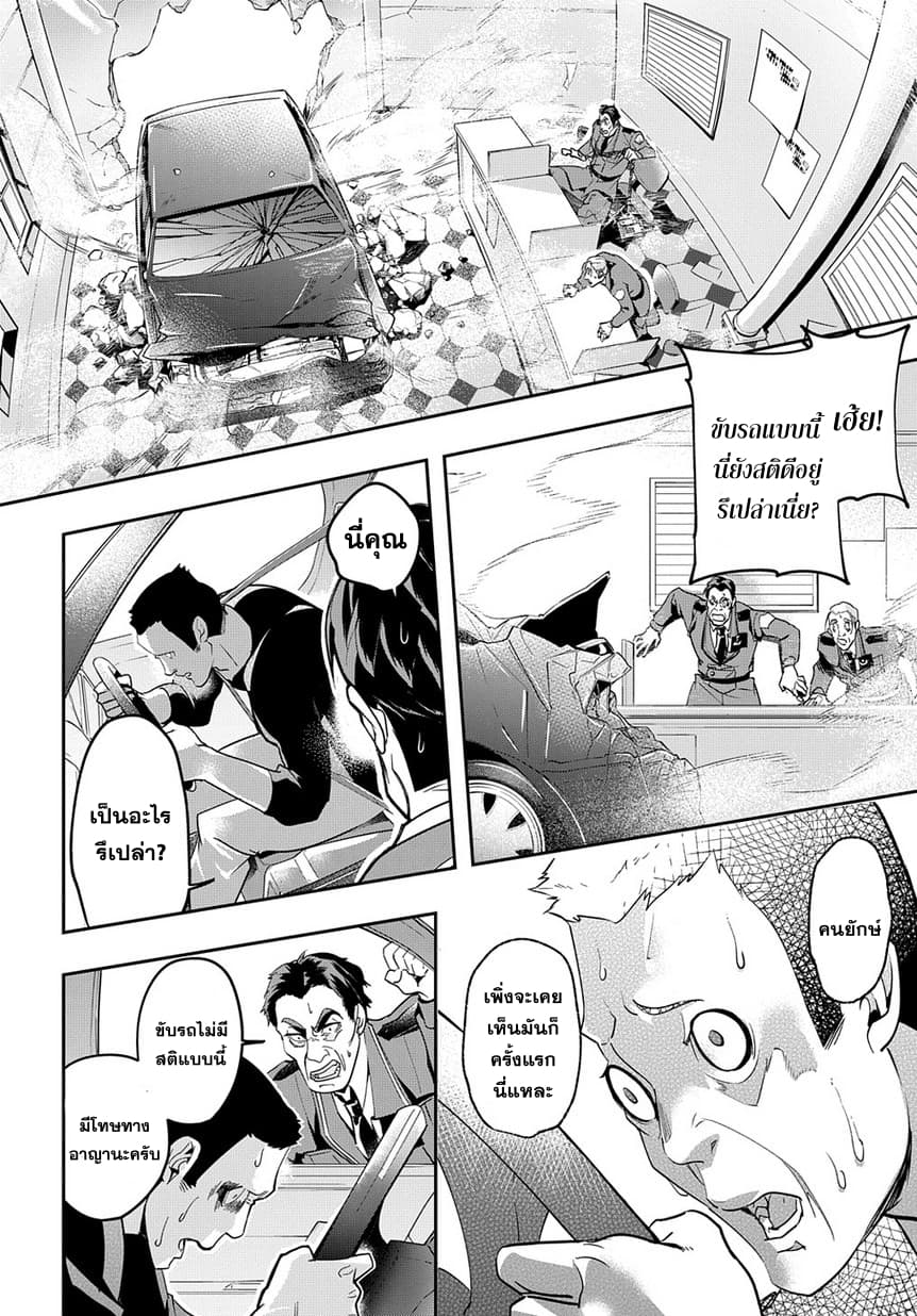เธญเนเธฒเธ Hametsu no Oukoku
