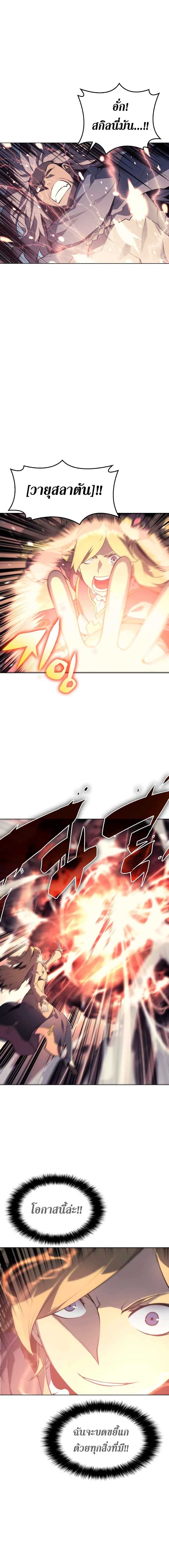 à¸­à¹ˆà¸²à¸™ Overgeared (Remake)