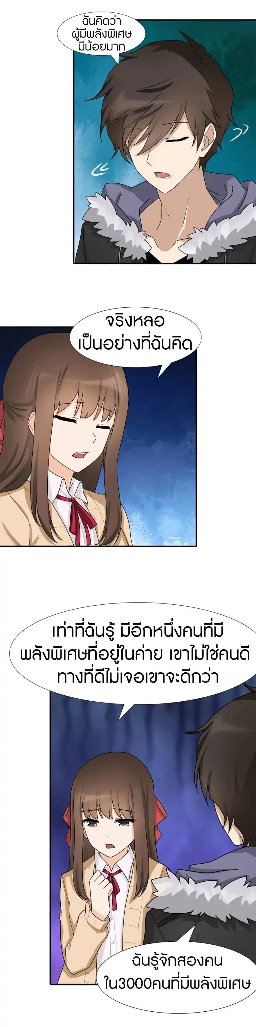 เธญเนเธฒเธ My Girlfriend is a Zombie