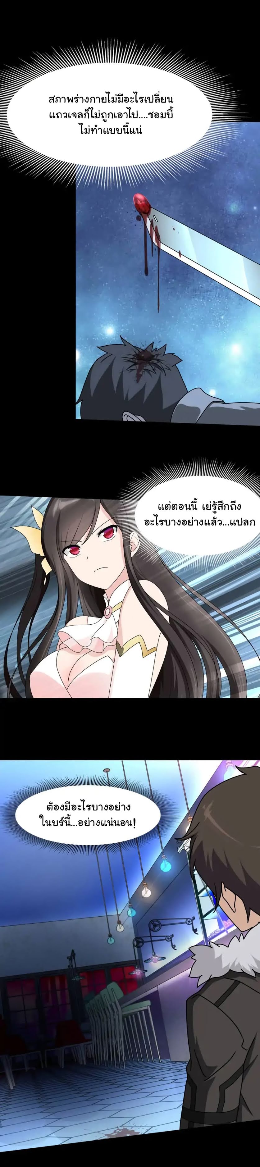 เธญเนเธฒเธ My Girlfriend is a Zombie