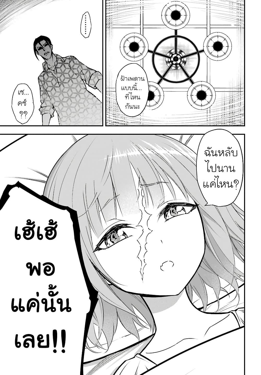 เธญเนเธฒเธ Ragna Crimson