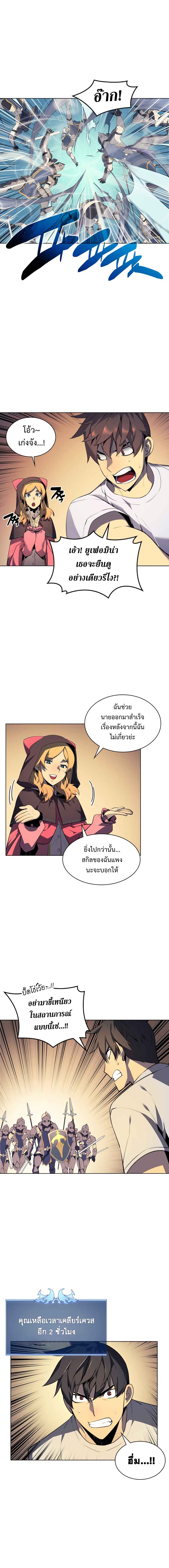 à¸­à¹ˆà¸²à¸™ Overgeared (Remake)