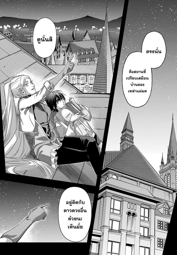 เธญเนเธฒเธ Hametsu no Oukoku