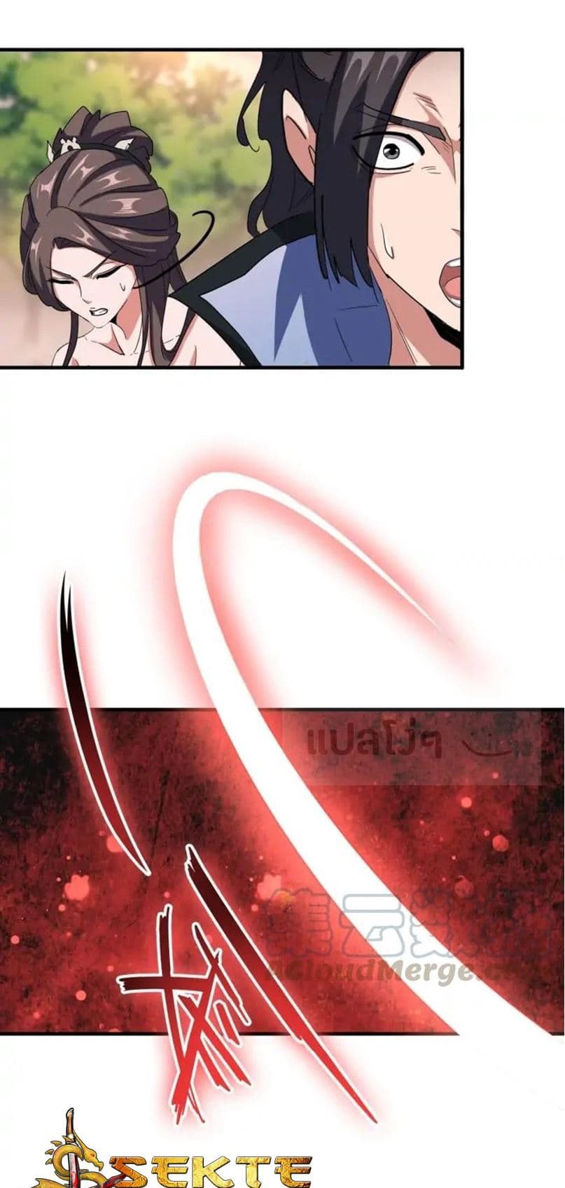 อ่าน Magic Emperor