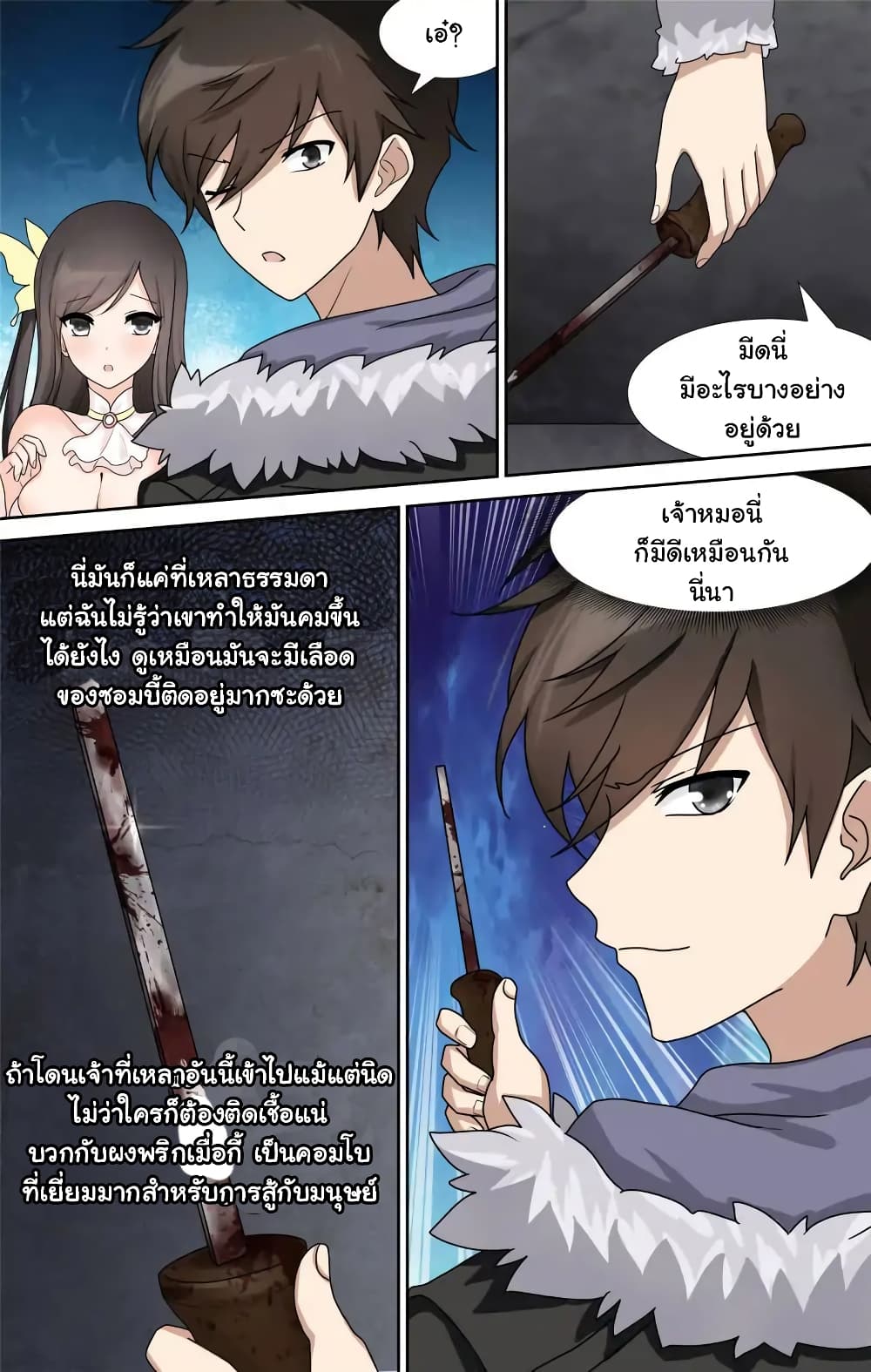 เธญเนเธฒเธ My Girlfriend is a Zombie