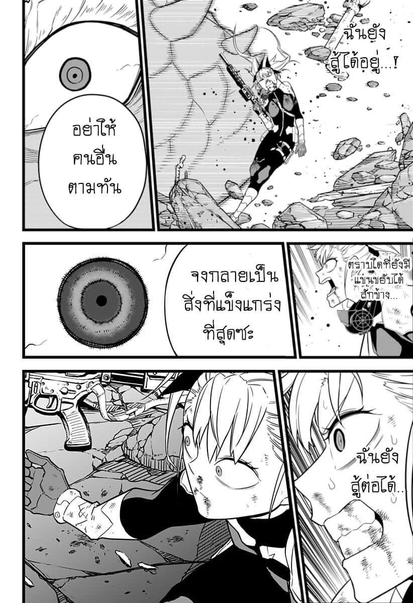 à¸­à¹ˆà¸²à¸™ Kaiju No. 8