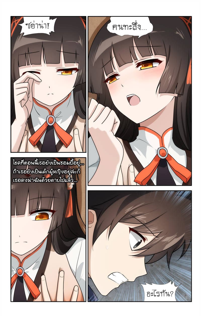 เธญเนเธฒเธ My Girlfriend is a Zombie