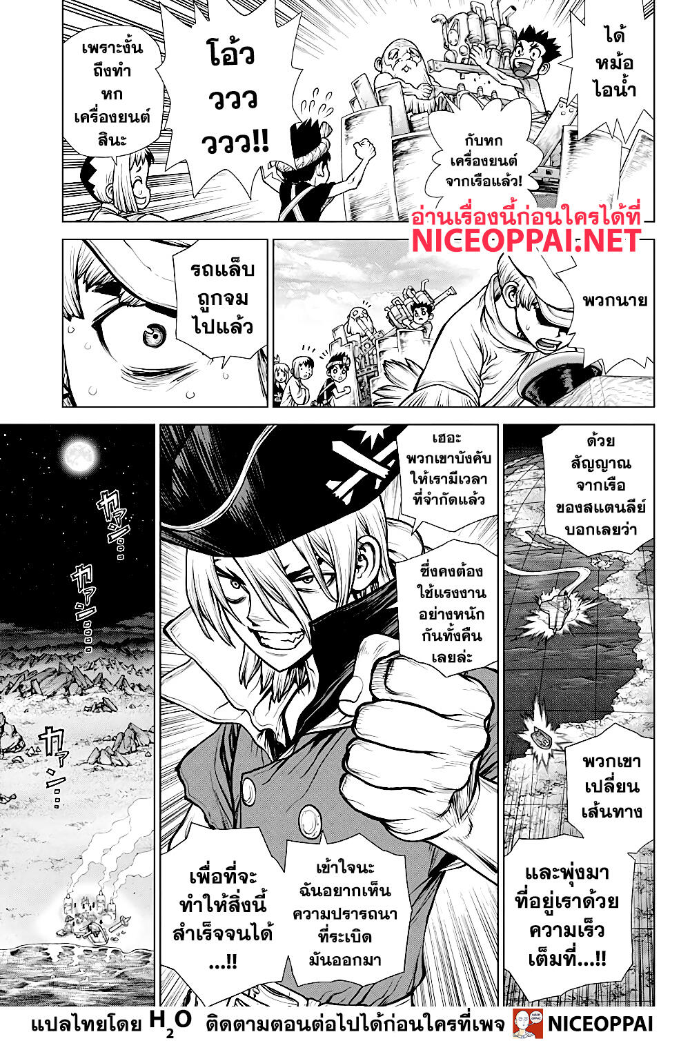 เธญเนเธฒเธ Dr. Stone
