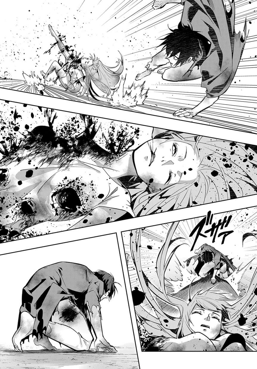 เธญเนเธฒเธ Hametsu no Oukoku