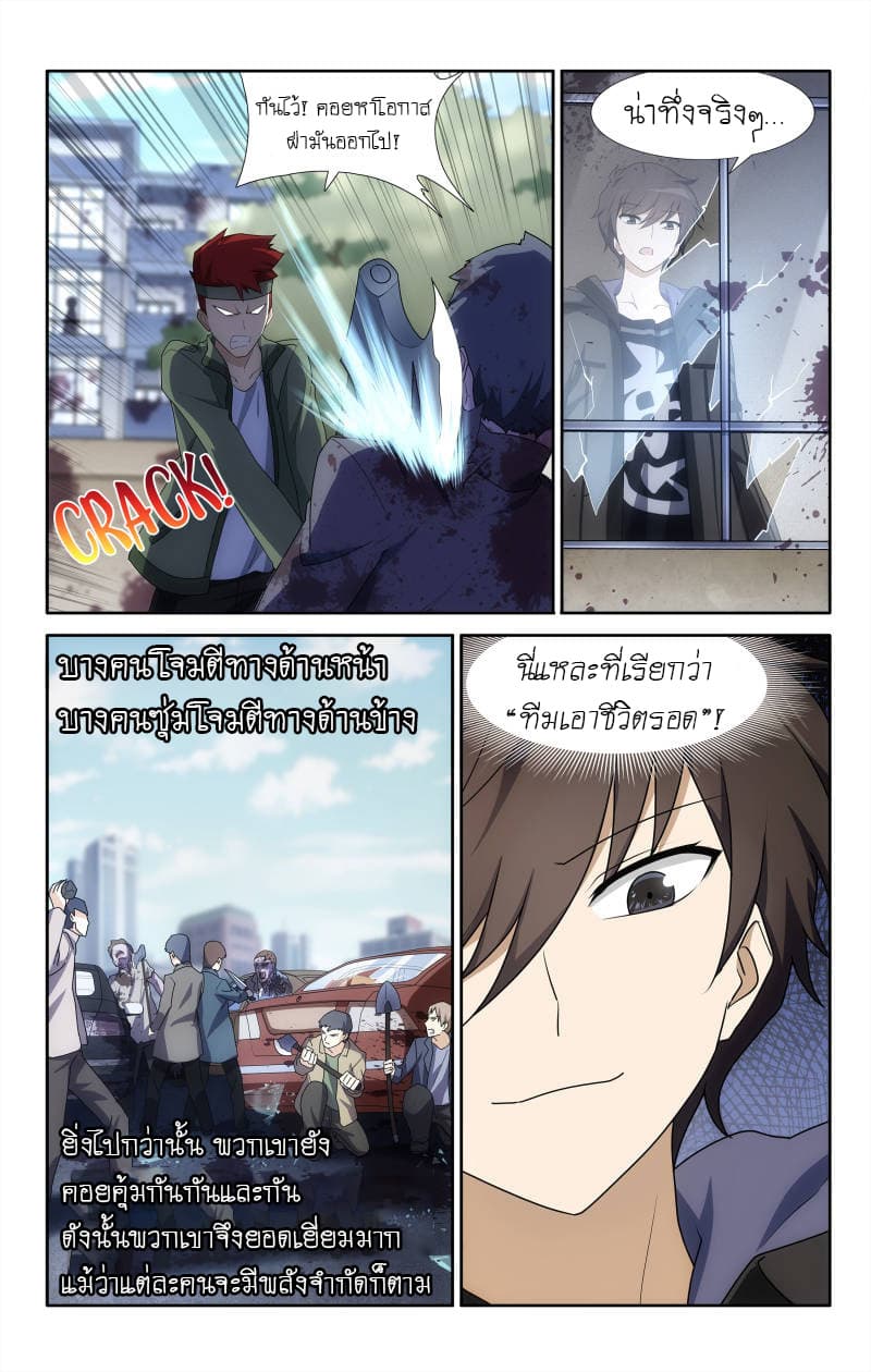 เธญเนเธฒเธ My Girlfriend is a Zombie