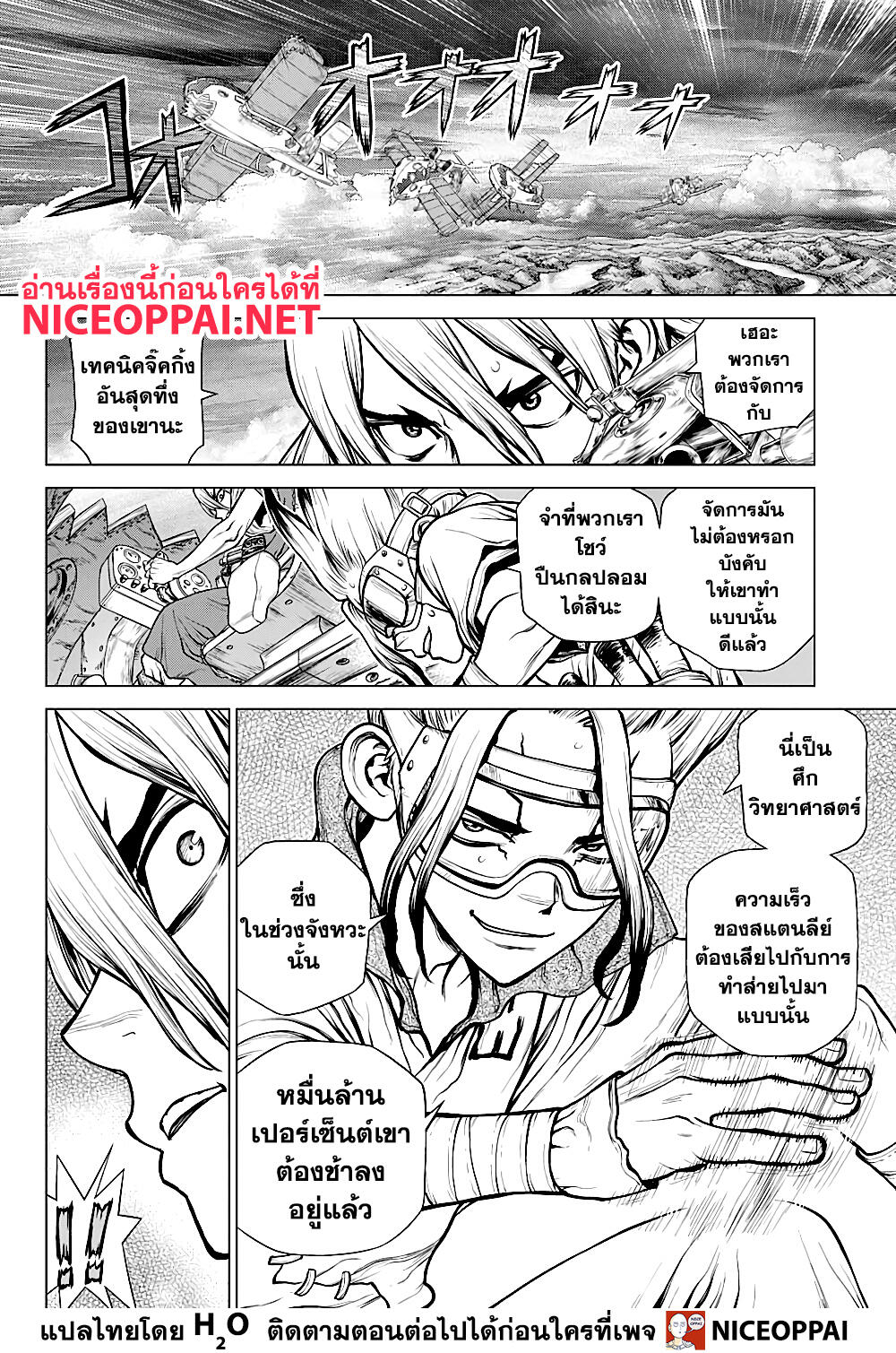 เธญเนเธฒเธ Dr. Stone