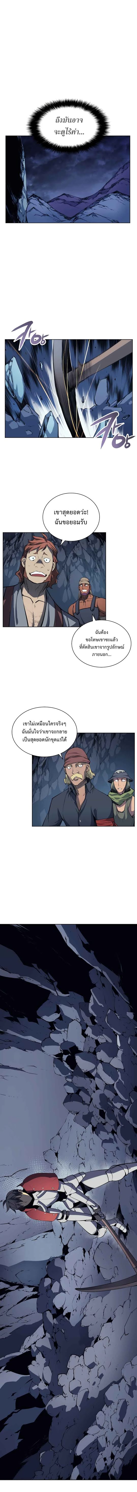 à¸­à¹ˆà¸²à¸™ Overgeared (Remake)