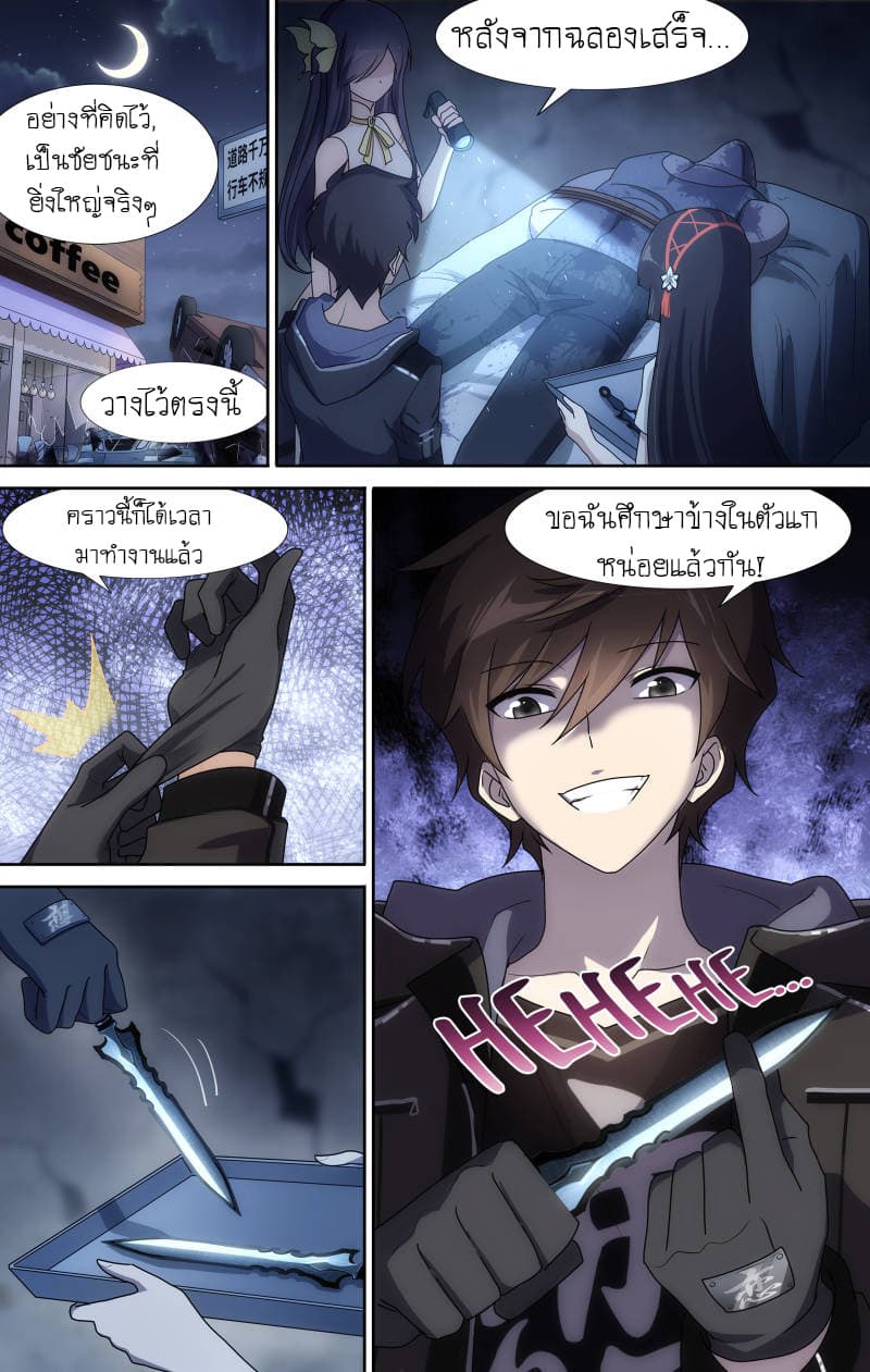 เธญเนเธฒเธ My Girlfriend is a Zombie